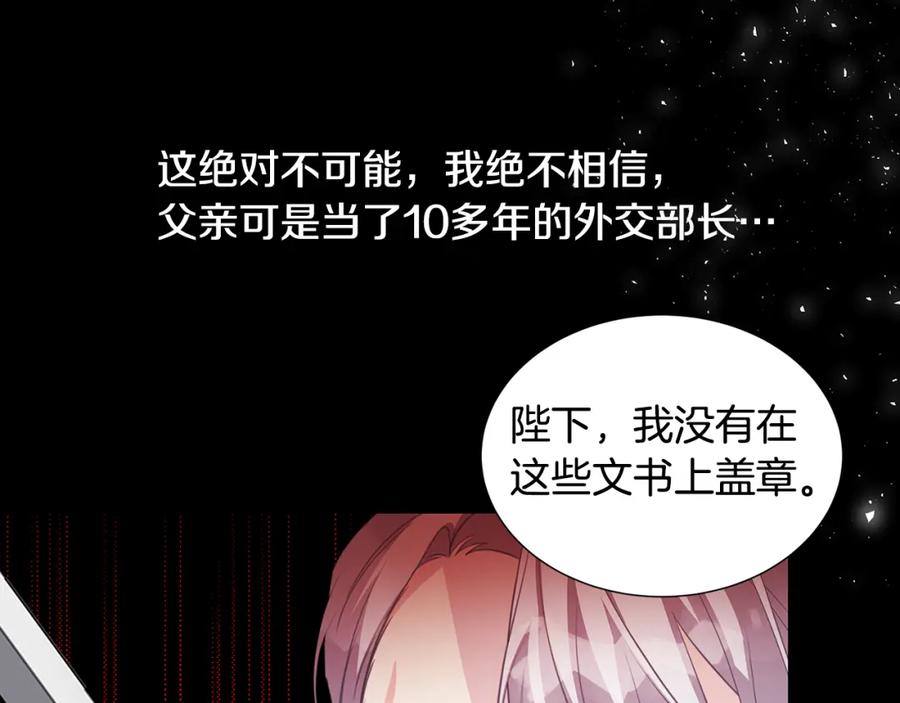 《破茧皇后》第41话 重返帝国 第114页