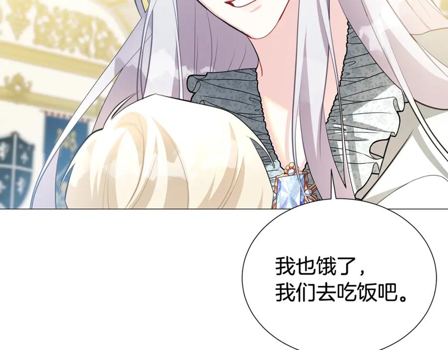 《破茧皇后》第41话 重返帝国 第138页