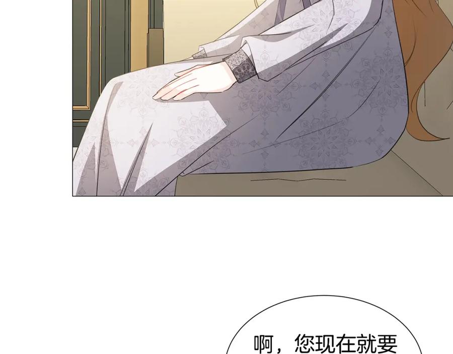 《破茧皇后》第41话 重返帝国 第80页