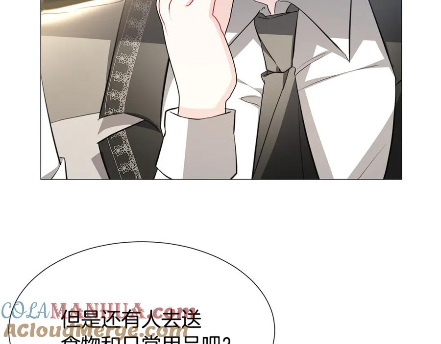 《破茧皇后》第41话 重返帝国 第65页