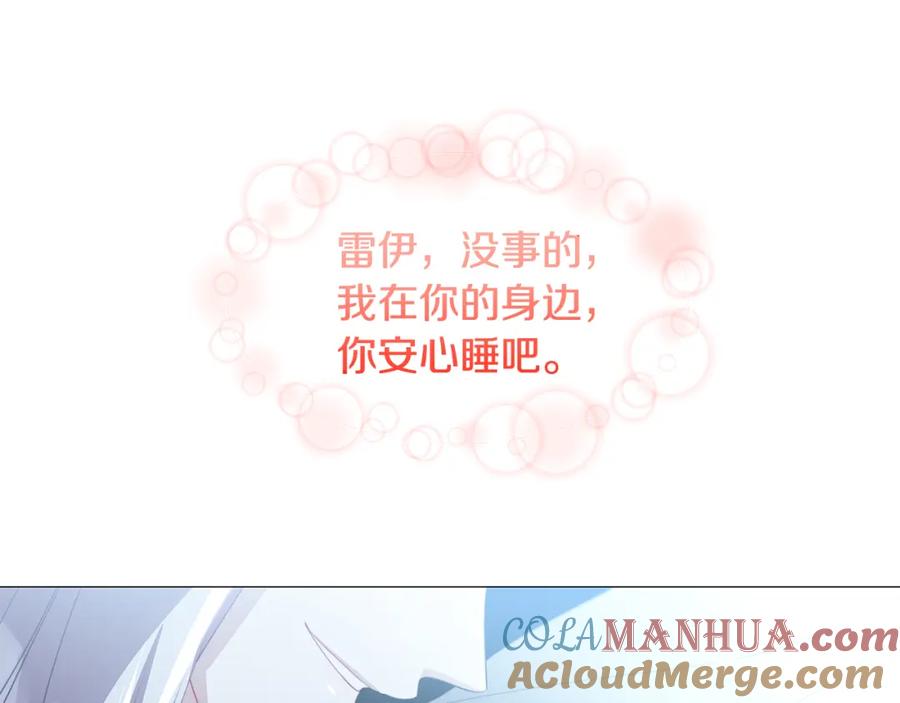 《破茧皇后》第41话 重返帝国 第165页