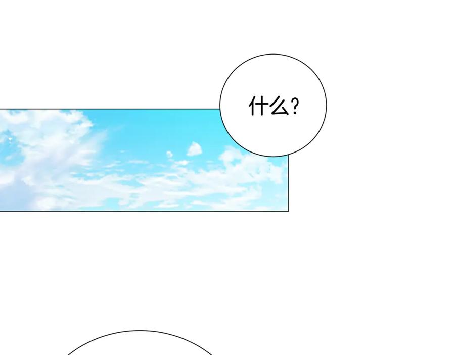 《破茧皇后》第41话 重返帝国 第15页