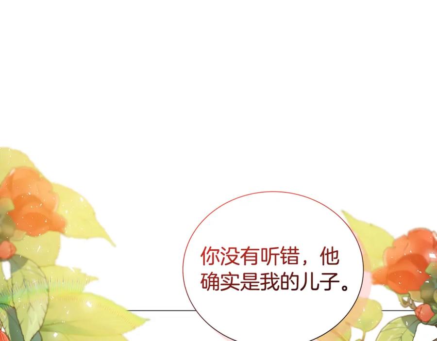 《破茧皇后》第41话 重返帝国 第4页