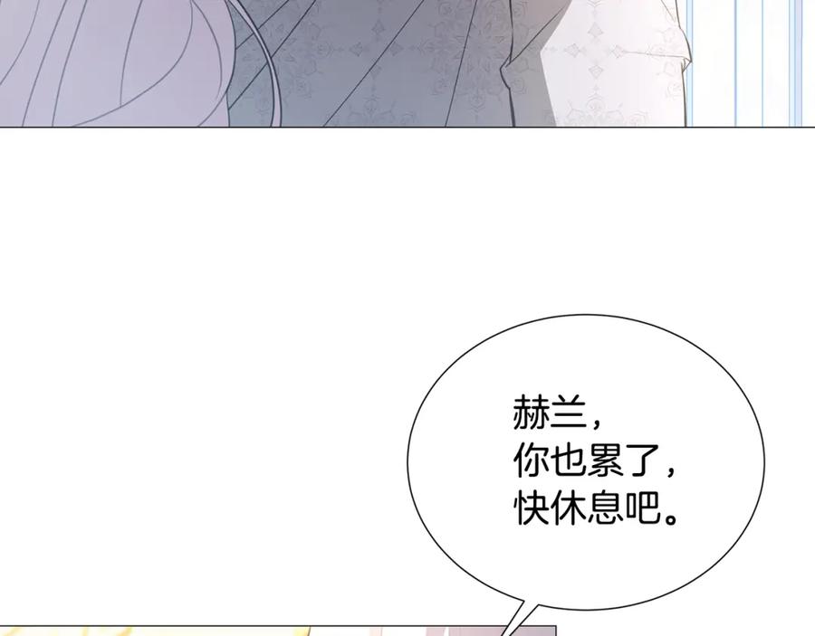 《破茧皇后》第41话 重返帝国 第36页