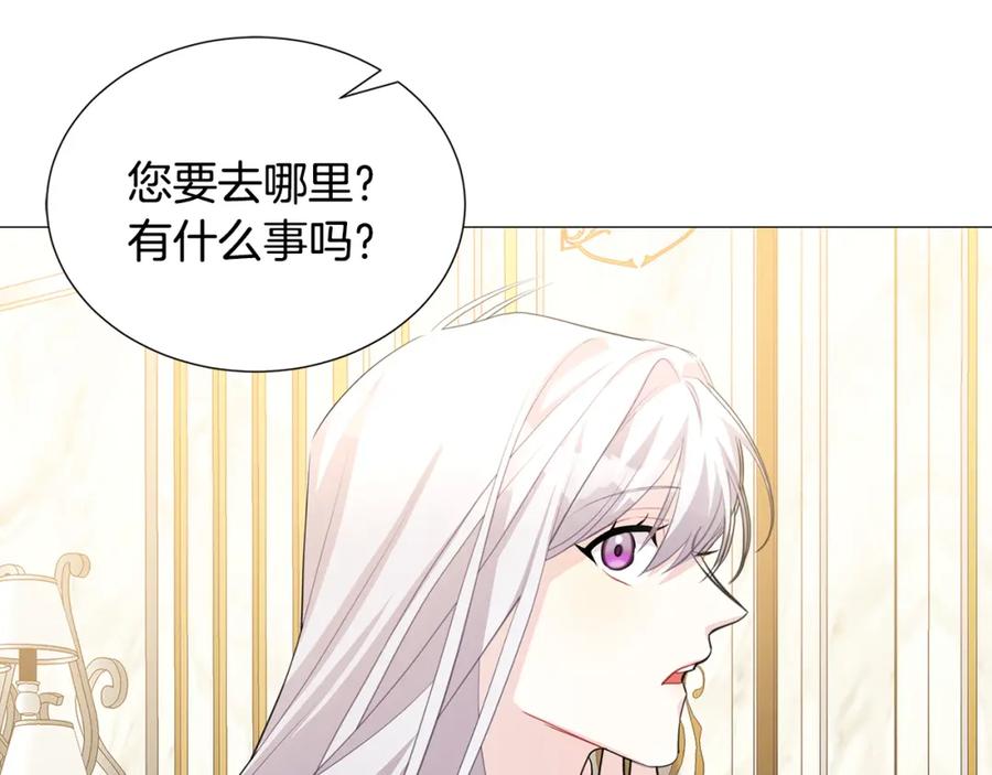 《破茧皇后》第41话 重返帝国 第34页