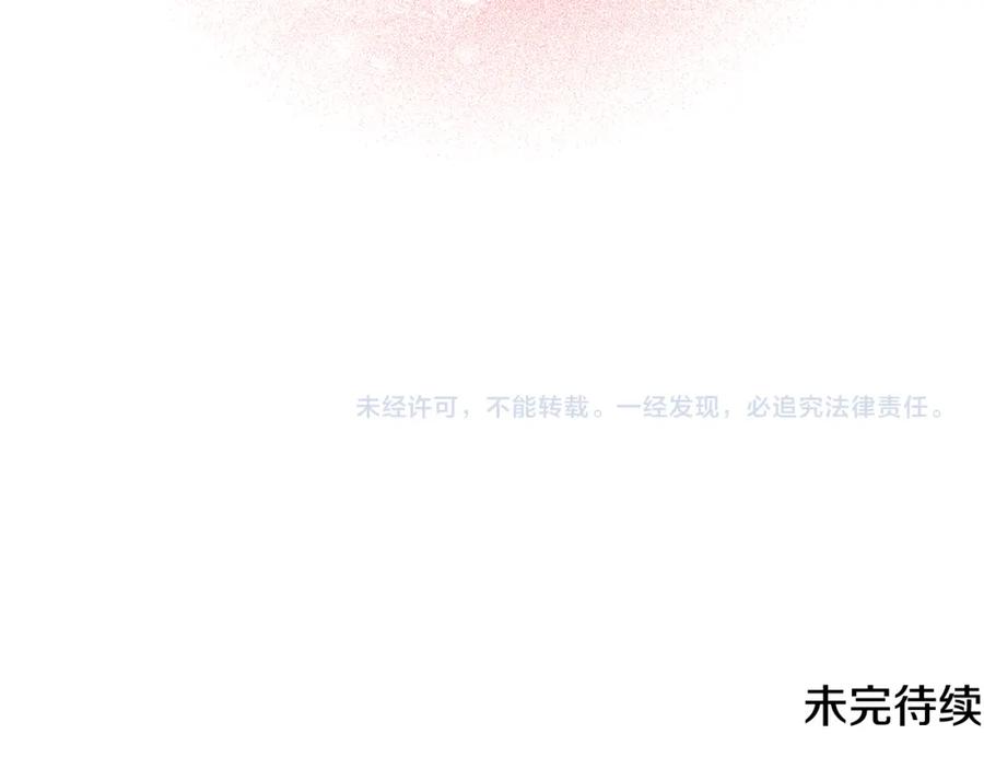 《破茧皇后》第41话 重返帝国 第172页