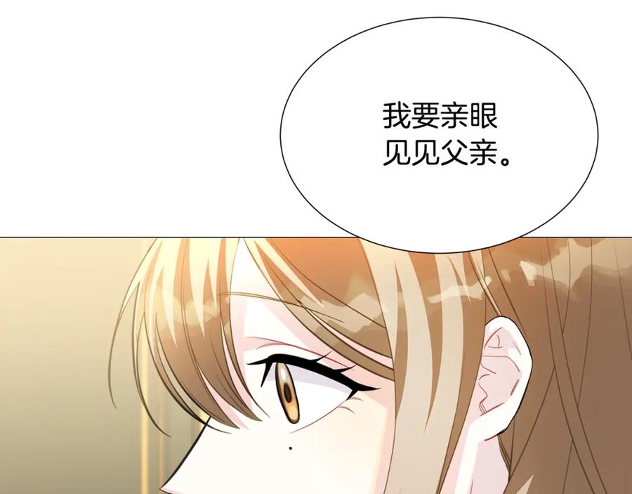 《破茧皇后》第41话 重返帝国 第62页