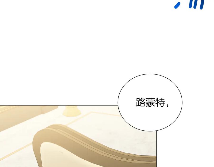 《破茧皇后》第41话 重返帝国 第56页