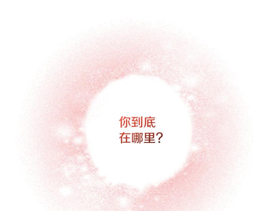 《破茧皇后》第41话 重返帝国 第171页
