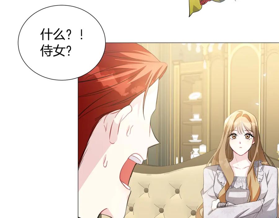 《破茧皇后》第41话 重返帝国 第60页