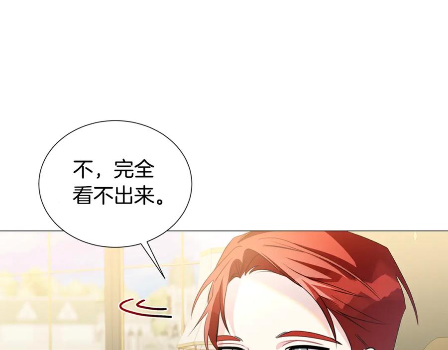 《破茧皇后》第41话 重返帝国 第75页