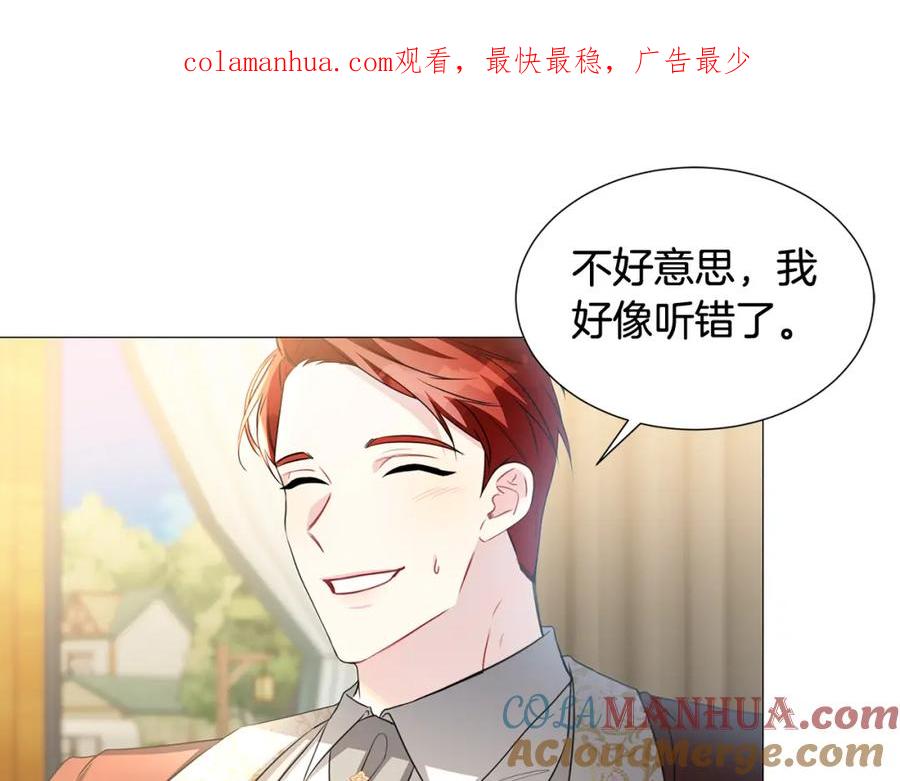 《破茧皇后》第41话 重返帝国 第1页