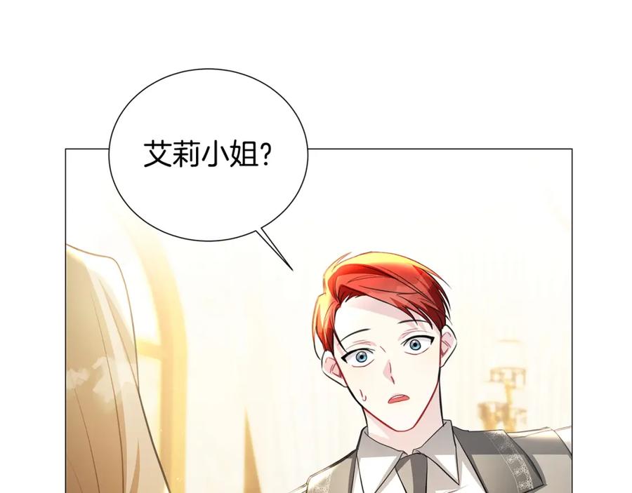 《破茧皇后》第41话 重返帝国 第46页