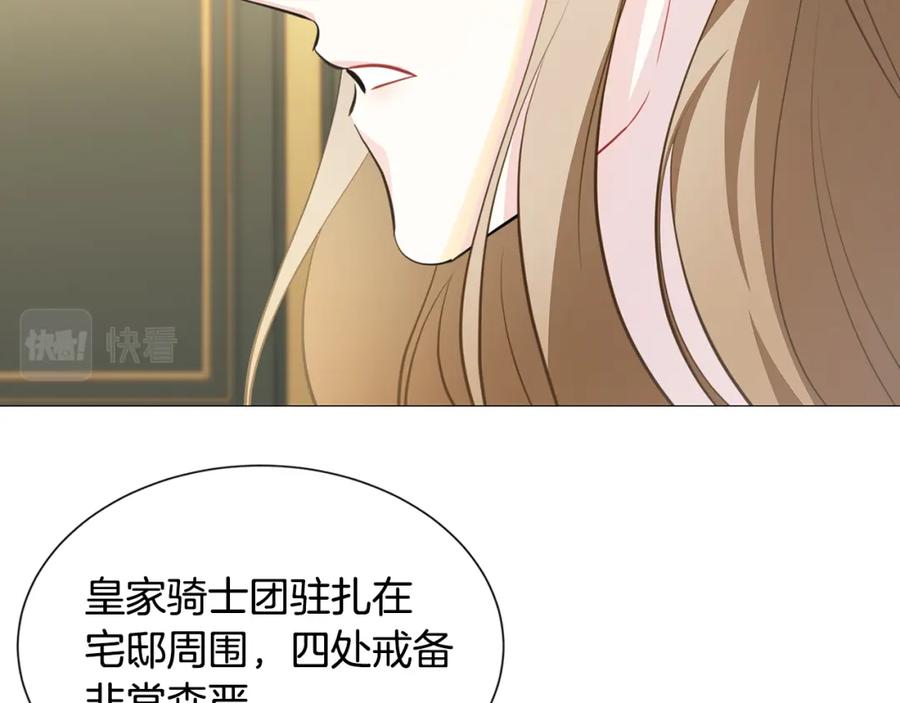 《破茧皇后》第41话 重返帝国 第63页