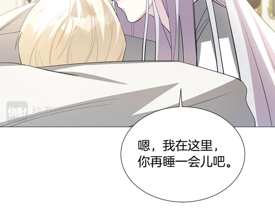 《破茧皇后》第41话 重返帝国 第30页