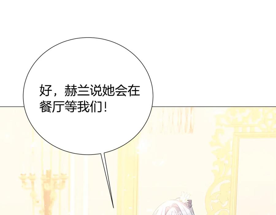 《破茧皇后》第41话 重返帝国 第140页