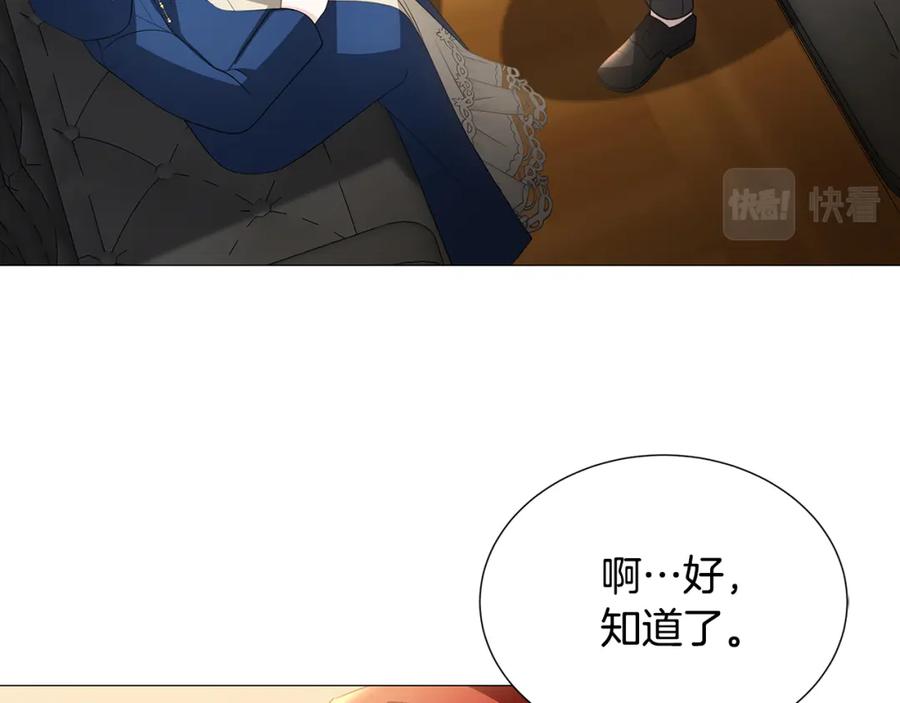 《破茧皇后》第41话 重返帝国 第19页
