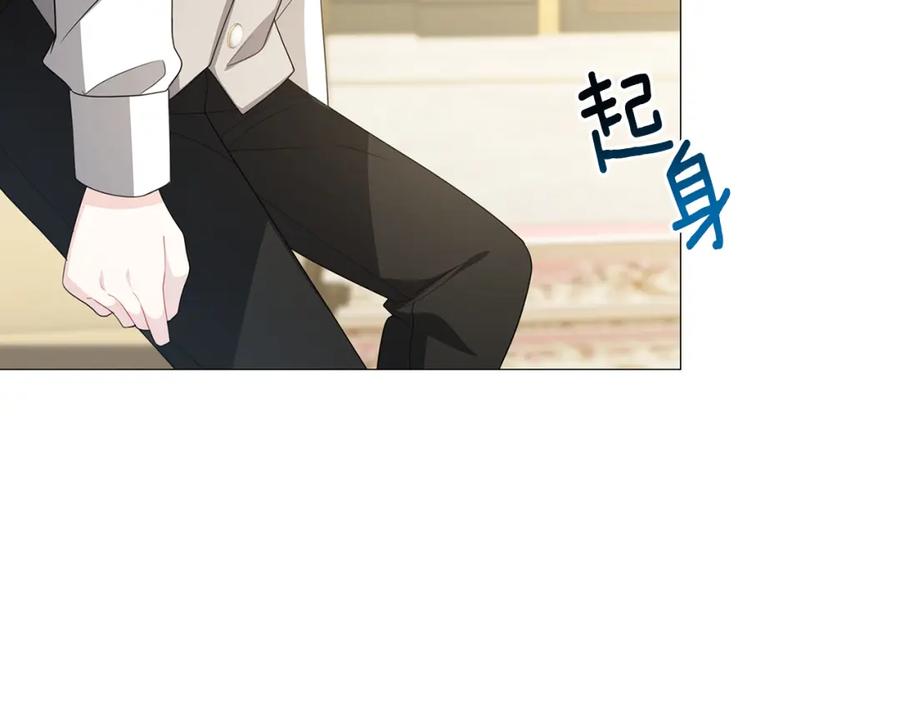 《破茧皇后》第41话 重返帝国 第87页