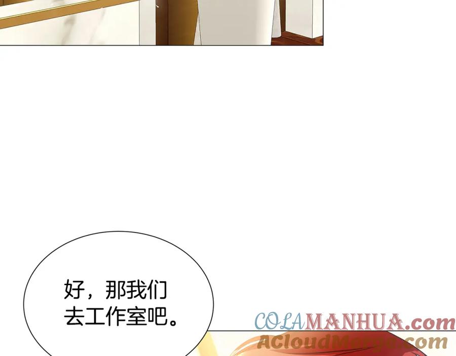 《破茧皇后》第41话 重返帝国 第49页
