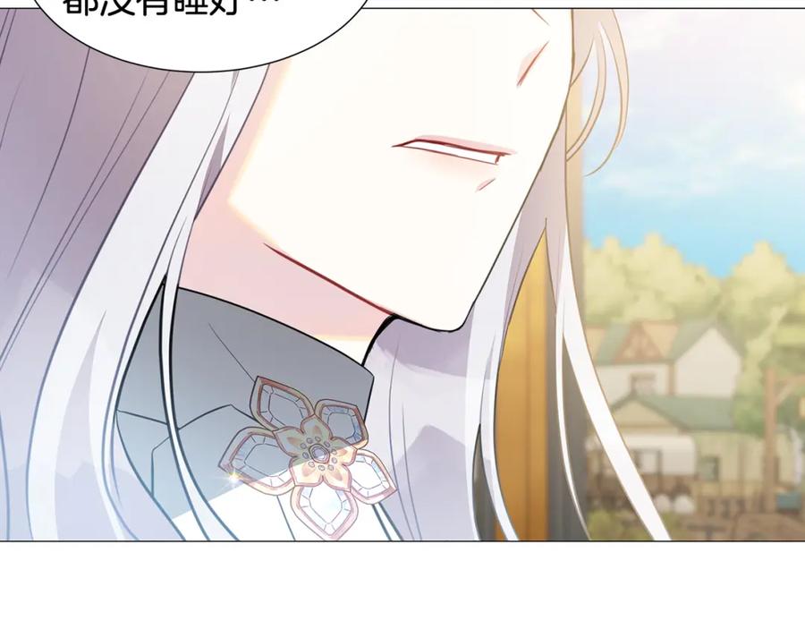 《破茧皇后》第41话 重返帝国 第3页