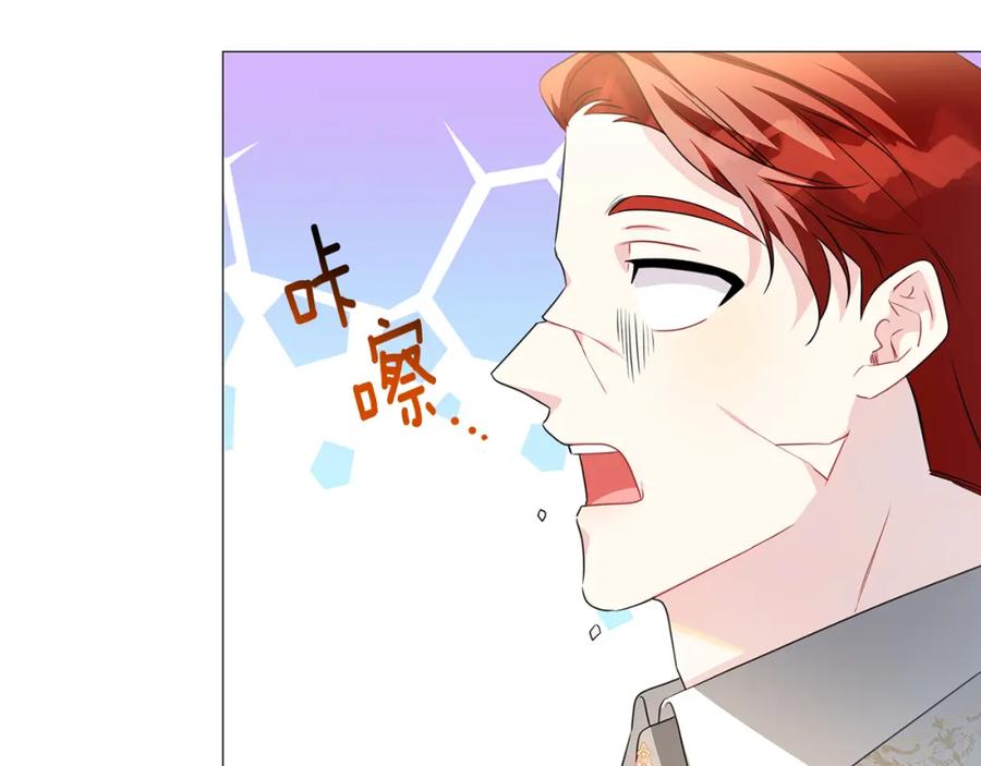 《破茧皇后》第41话 重返帝国 第8页