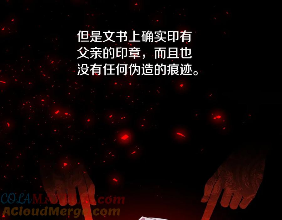《破茧皇后》第41话 重返帝国 第117页