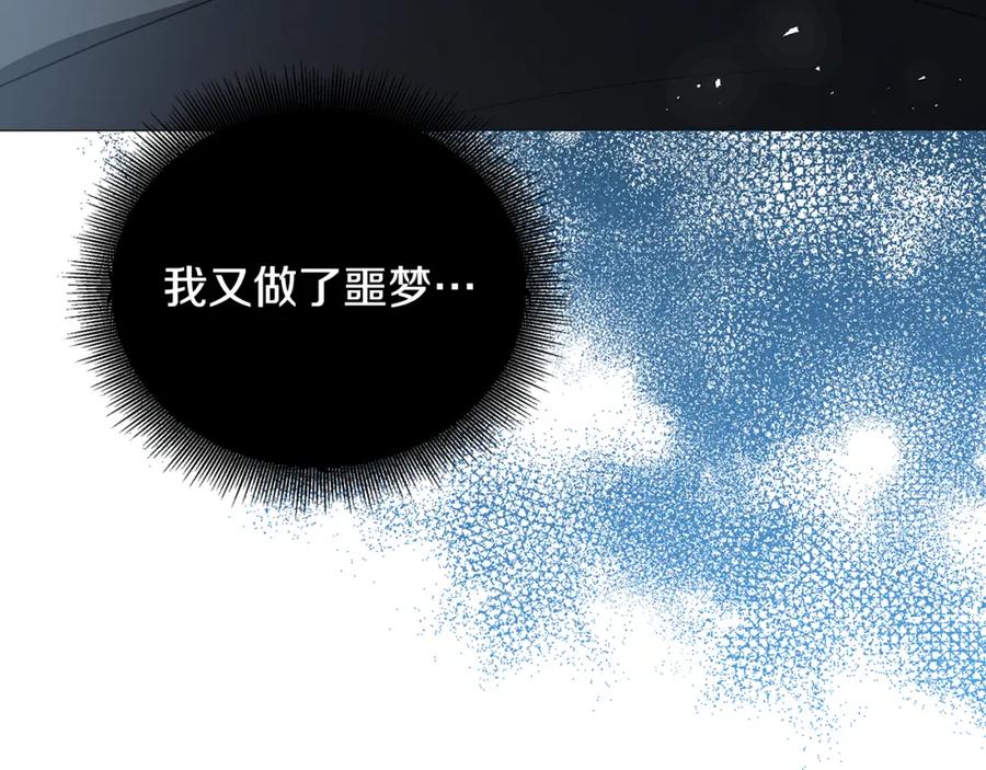 《破茧皇后》第41话 重返帝国 第163页