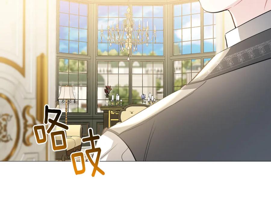 《破茧皇后》第41话 重返帝国 第52页