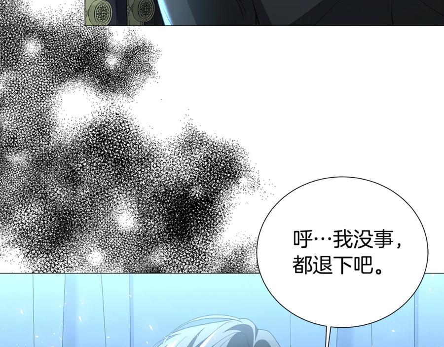 《破茧皇后》第41话 重返帝国 第160页