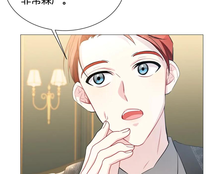 《破茧皇后》第41话 重返帝国 第64页