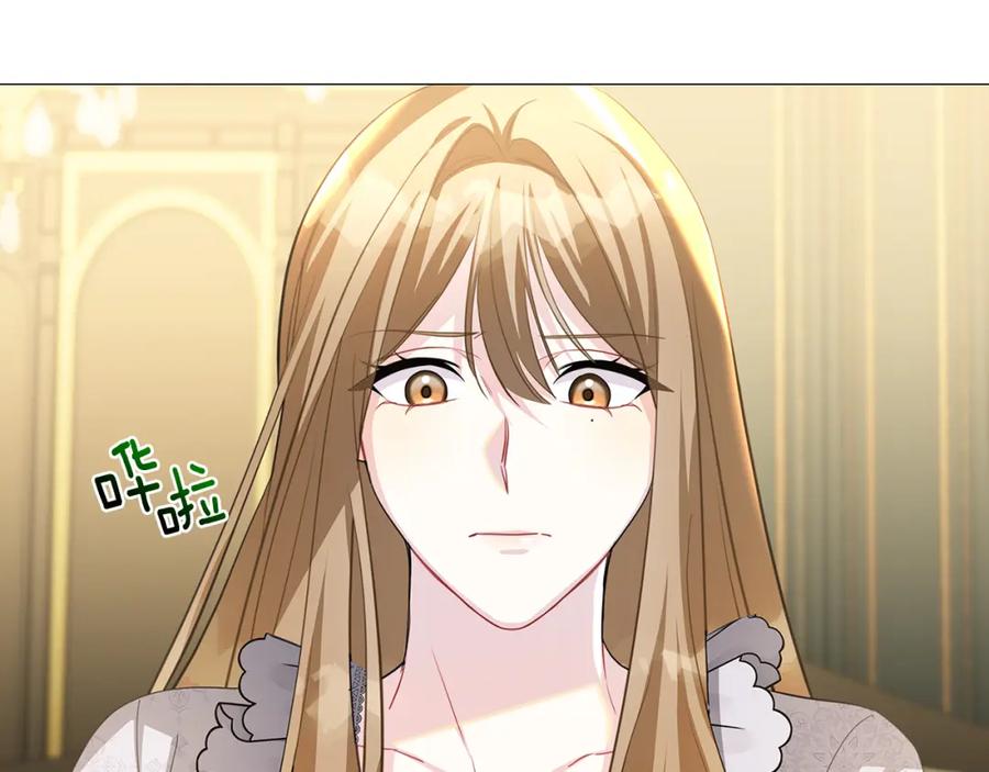 《破茧皇后》第41话 重返帝国 第88页