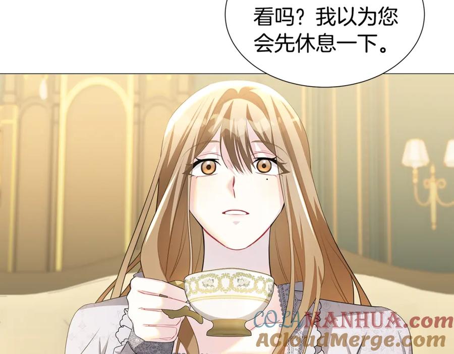 《破茧皇后》第41话 重返帝国 第81页