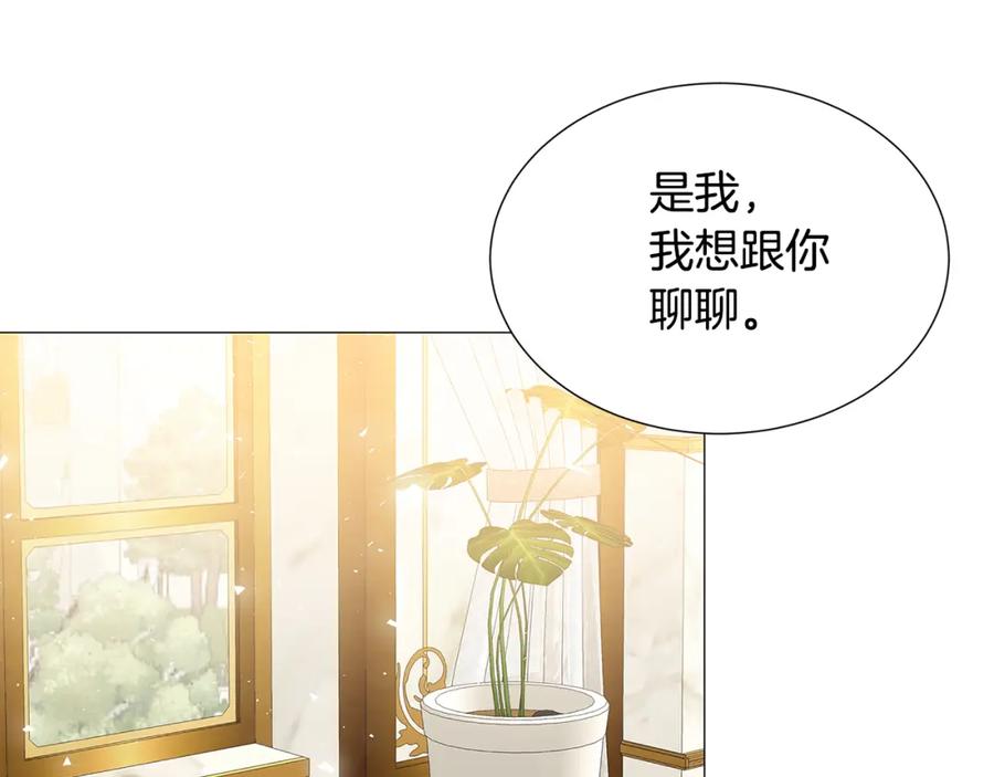 《破茧皇后》第41话 重返帝国 第48页