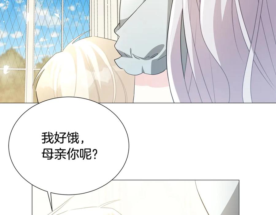 《破茧皇后》第41话 重返帝国 第135页