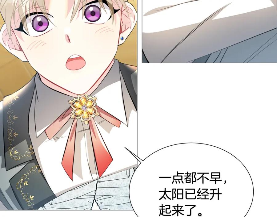 《破茧皇后》第41话 重返帝国 第132页