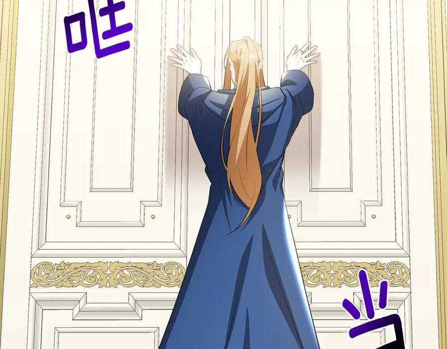 《破茧皇后》第42话 重遇 第124页