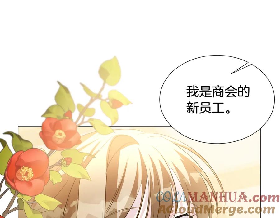 《破茧皇后》第42话 重遇 第77页