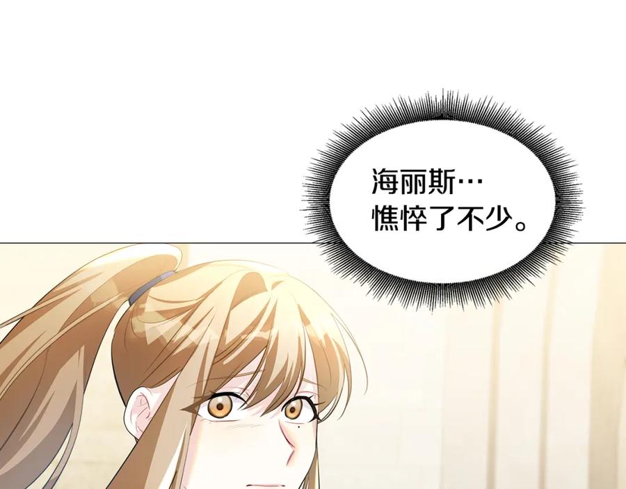 《破茧皇后》第42话 重遇 第102页