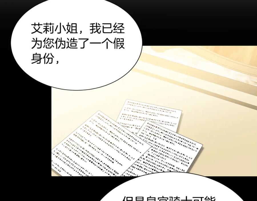 《破茧皇后》第42话 重遇 第55页