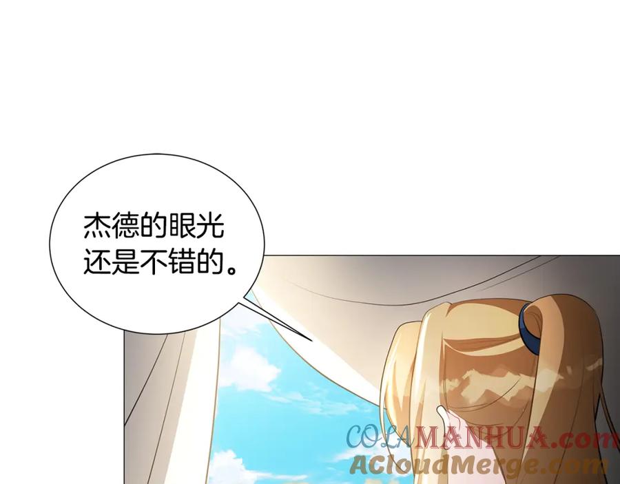 《破茧皇后》第42话 重遇 第65页