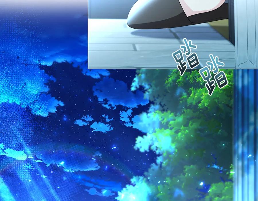 《破茧皇后》第42话 重遇 第2页