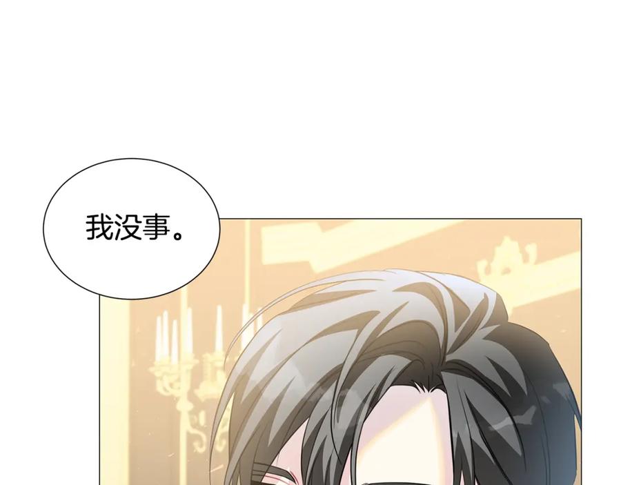 《破茧皇后》第42话 重遇 第32页