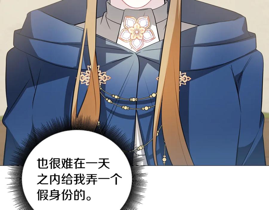 《破茧皇后》第42话 重遇 第68页