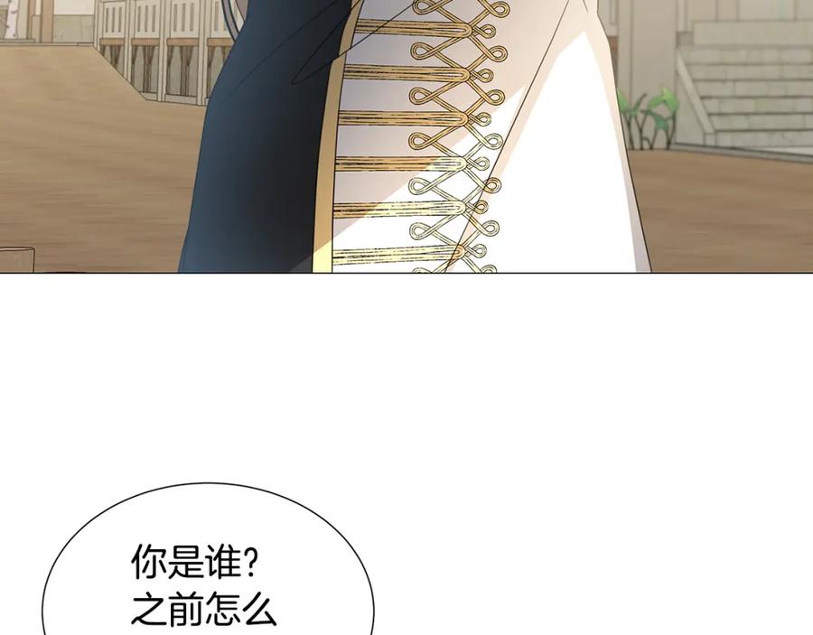 《破茧皇后》第42话 重遇 第74页