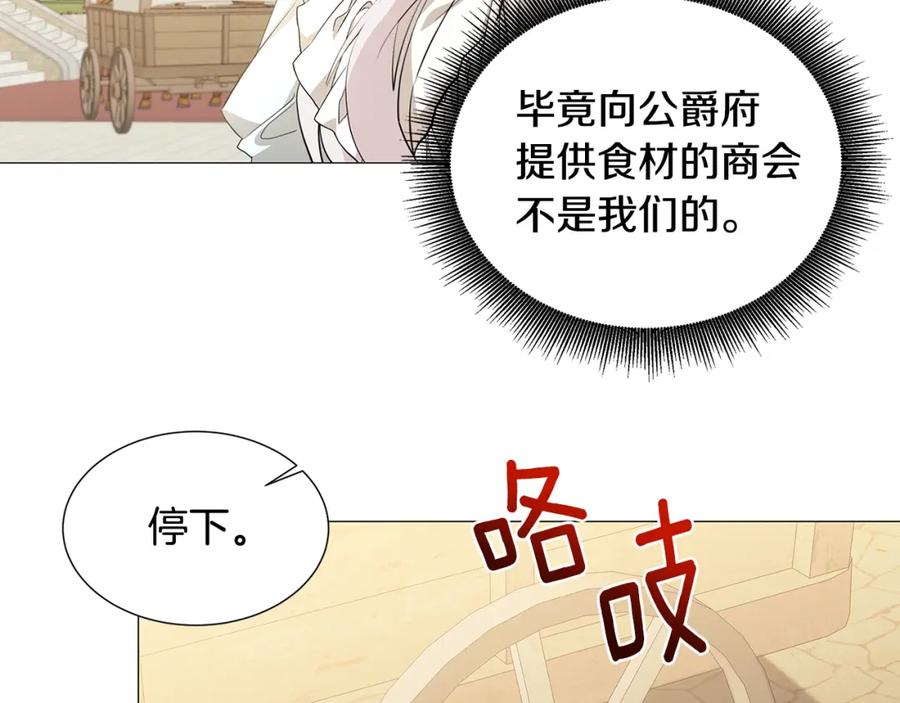 《破茧皇后》第42话 重遇 第70页