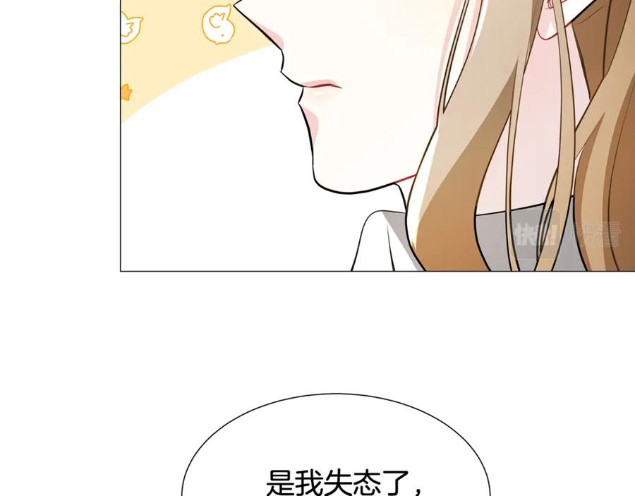 《破茧皇后》第42话 重遇 第91页