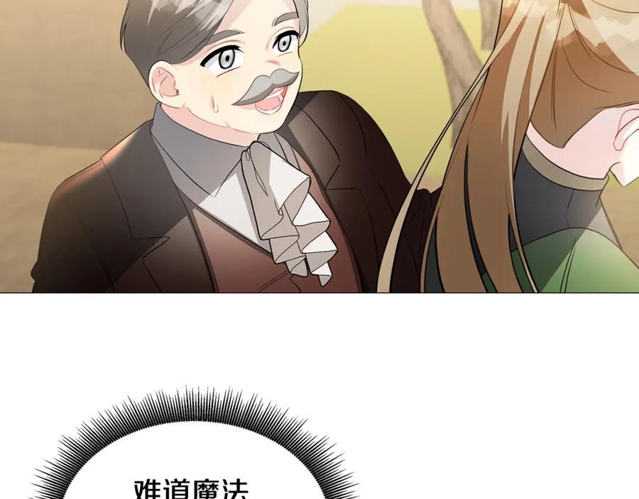 《破茧皇后》第42话 重遇 第86页