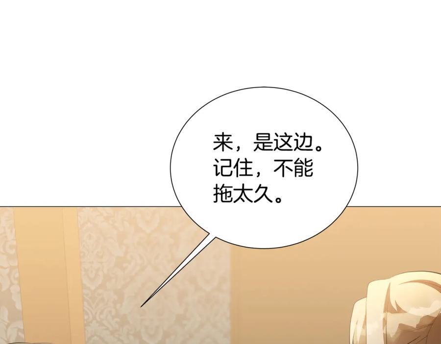《破茧皇后》第42话 重遇 第118页
