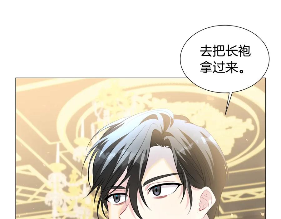 《破茧皇后》第42话 重遇 第40页