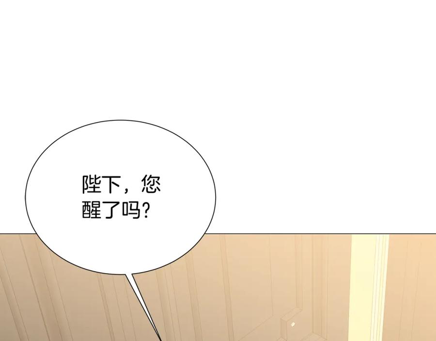 《破茧皇后》第42话 重遇 第15页